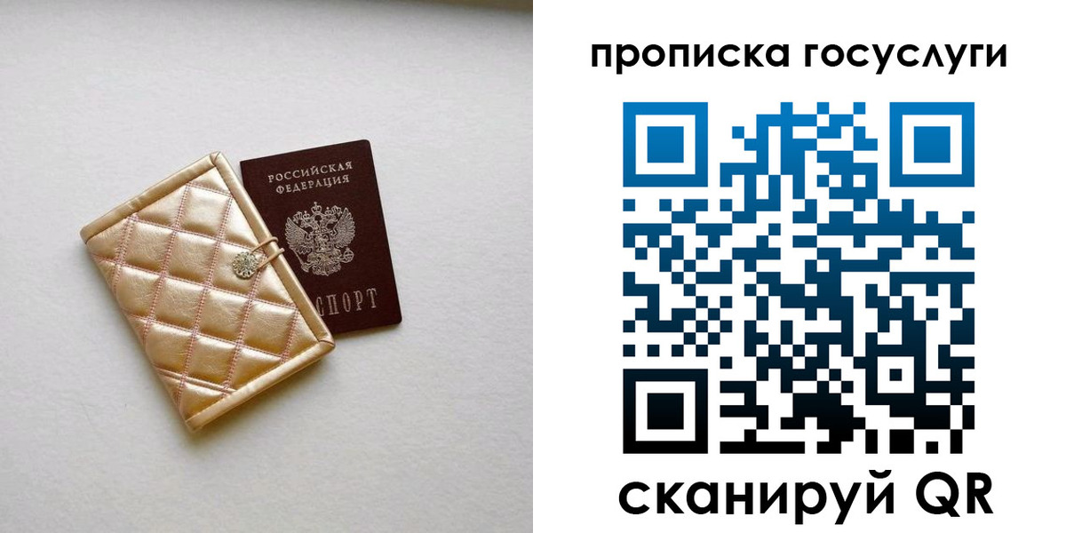 временная регистрация недорого в Переславль-Залесском