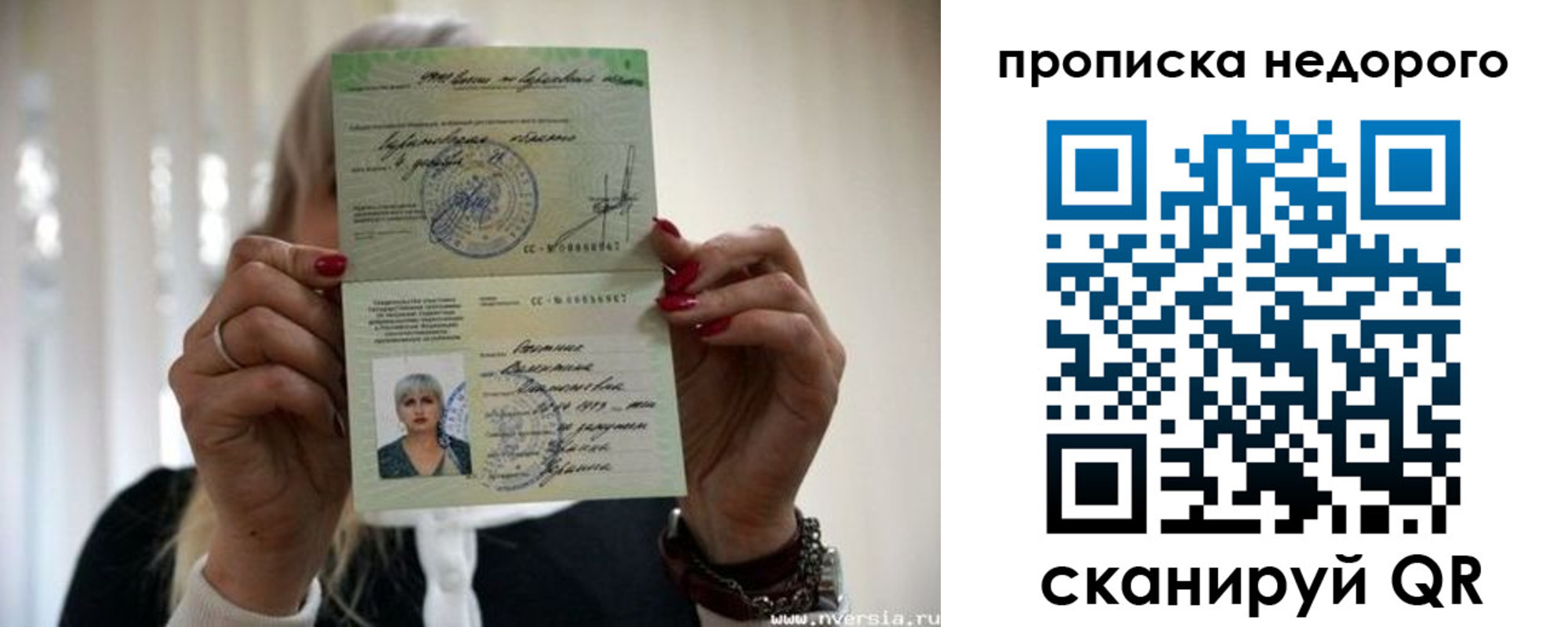 прописка штамп в Переславль-Залесском