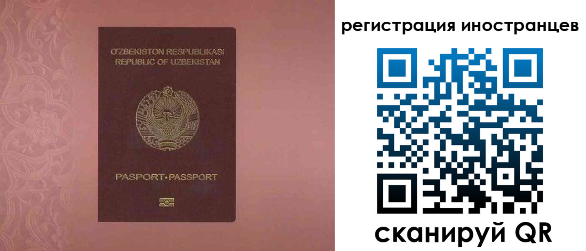 временная регистрация госуслуги в Переславль-Залесском