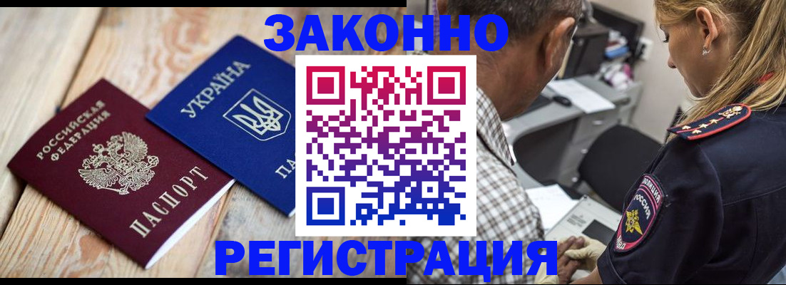 прописка иностранных граждан в Переславль-Залесском