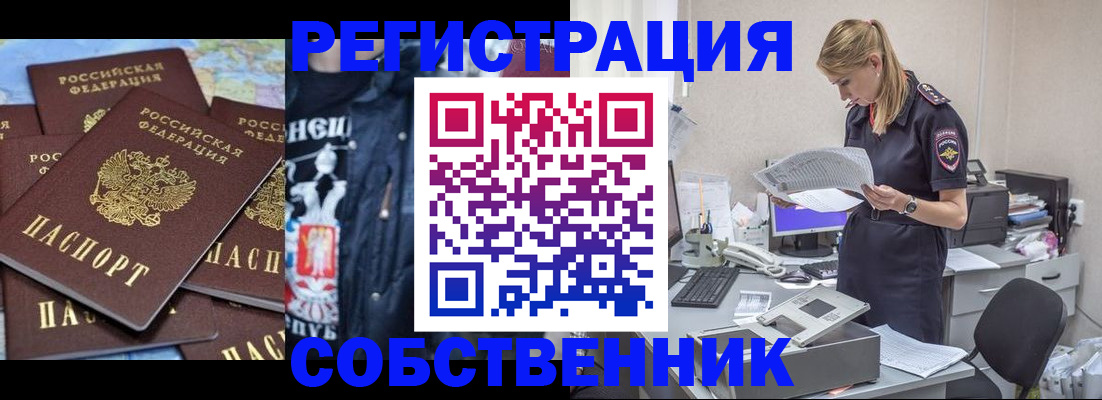 временная регистрация в Переславль-Залесском