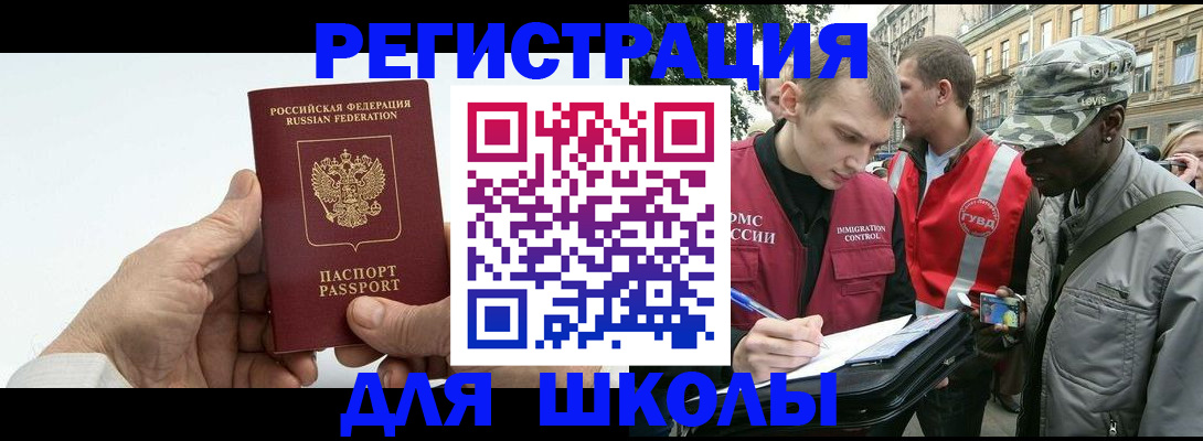 временная регистрация законно в Переславль-Залесском
