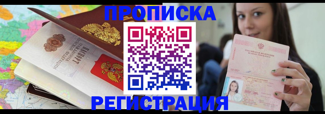 прописка ребенка в Переславль-Залесском