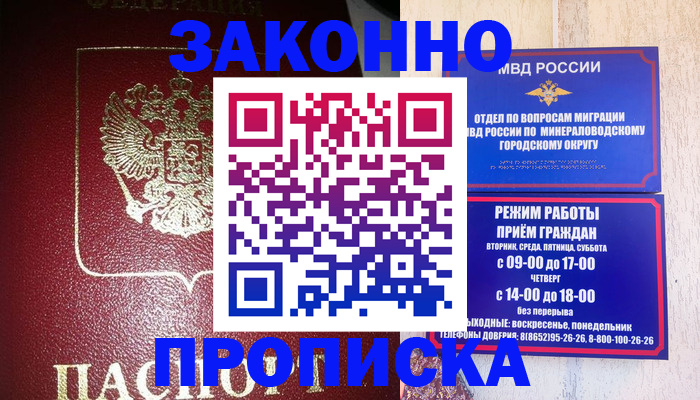 временная регистрация адрес в Переславль-Залесском