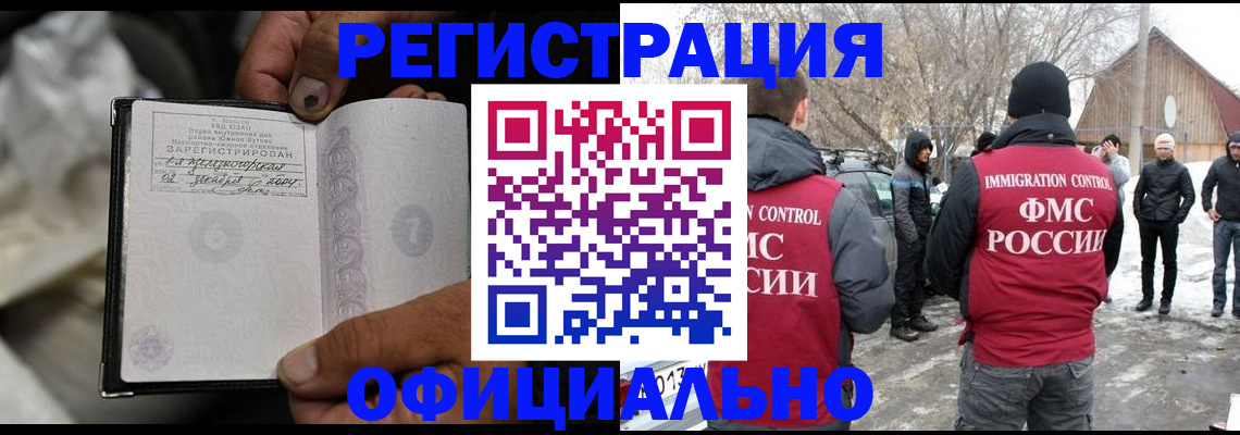прописка для кредита в Переславль-Залесском