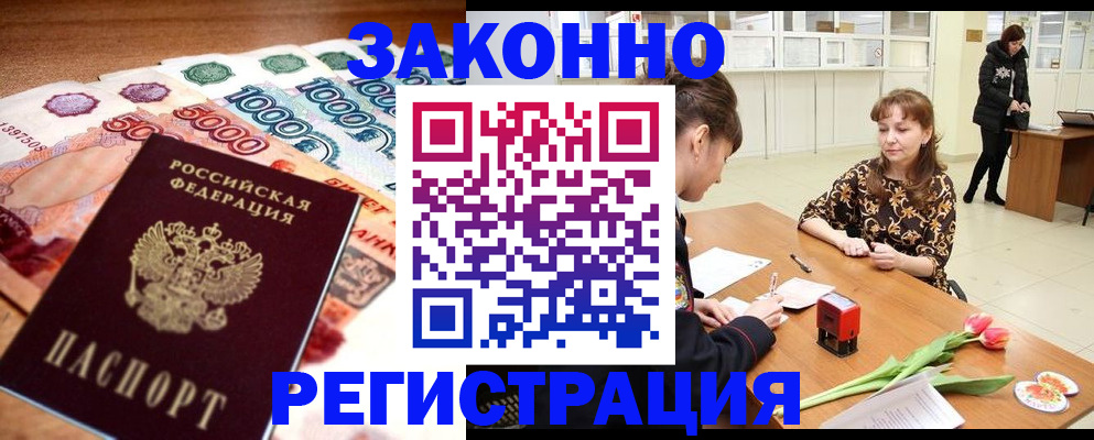 прописка в квартире в Переславль-Залесском