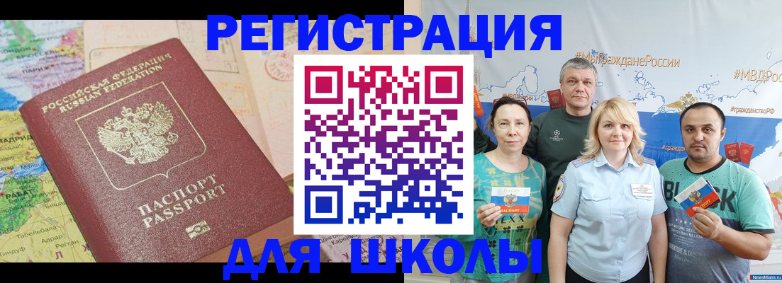 прописка для работы в Переславль-Залесском